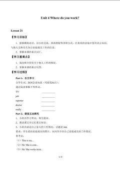 Unit 4  Where do you work?_学案3