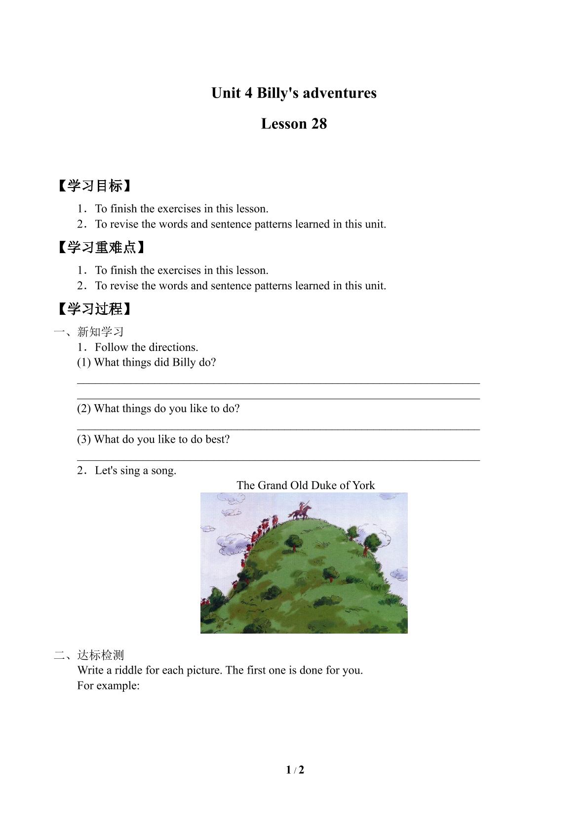 Billy's adventures lesson28_学案1