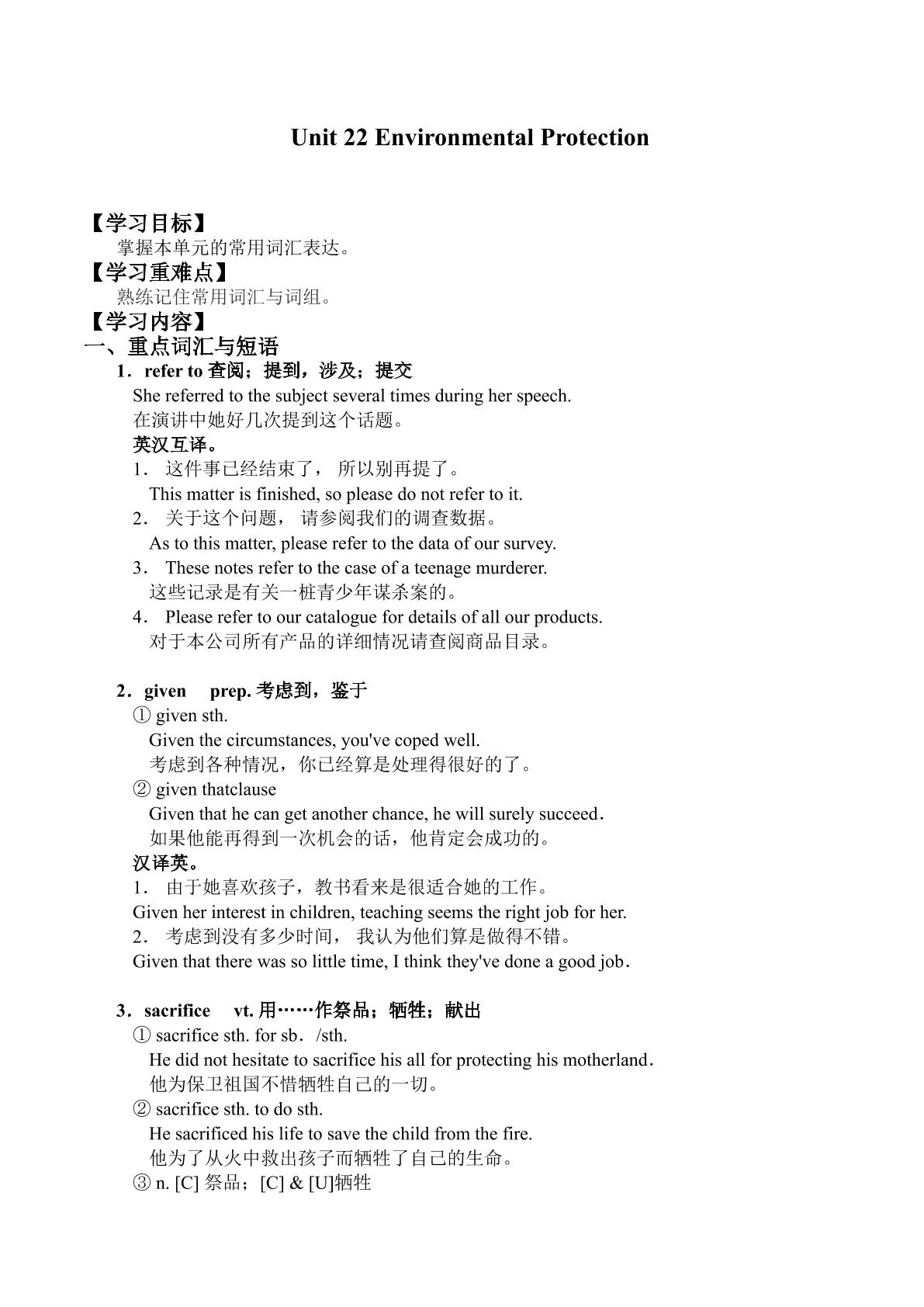 Unit 22 Environmental Protection_学案3