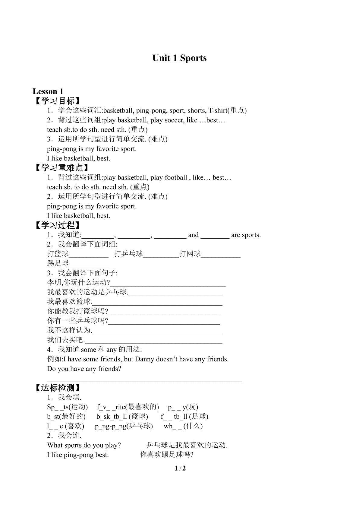 Unit 1 Sports_学案1