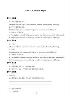 Unit 4  Guardian Angel