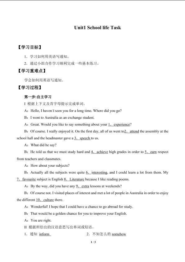 Unit1 School life Task_学案3