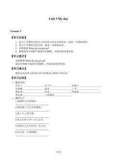 Unit 3 My day_学案1