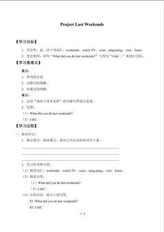 Last Weekend_学案1