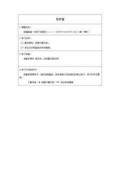 一名物理学家的教育历程(第一课时)