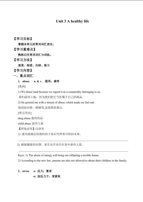 Unit 3 A healthy life_学案4