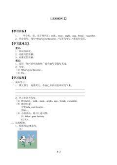 UNIT 4 ADVICE ON HOW TO KEEP HEALTHY_学案1