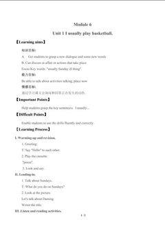 Unit 1 I usually play basketball._学案1.doc