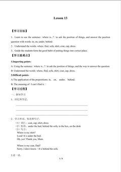 Lesson 13_学案1