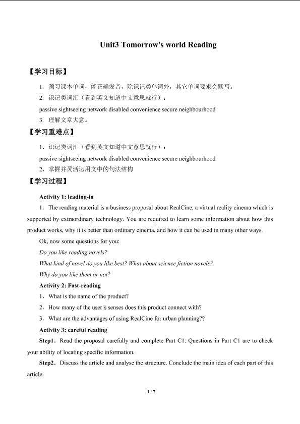 Unit3　Tomorrow's world Reading_学案1
