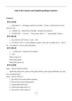 Unit 2 My Country and English-speaking Countries_学案5
