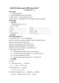 【学案】7年级下册英语人教版Unit 8 Section B 01