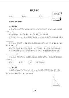 期末总复习(含答案) 精品资源_学案1