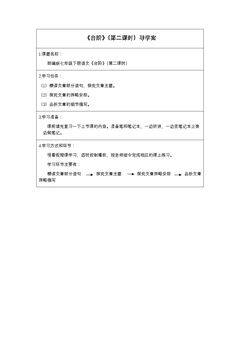 台阶(第二课时)