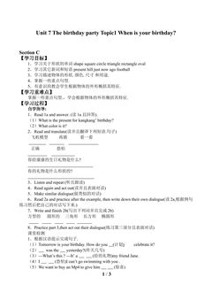 Topic 1. When is your birthday?_学案2