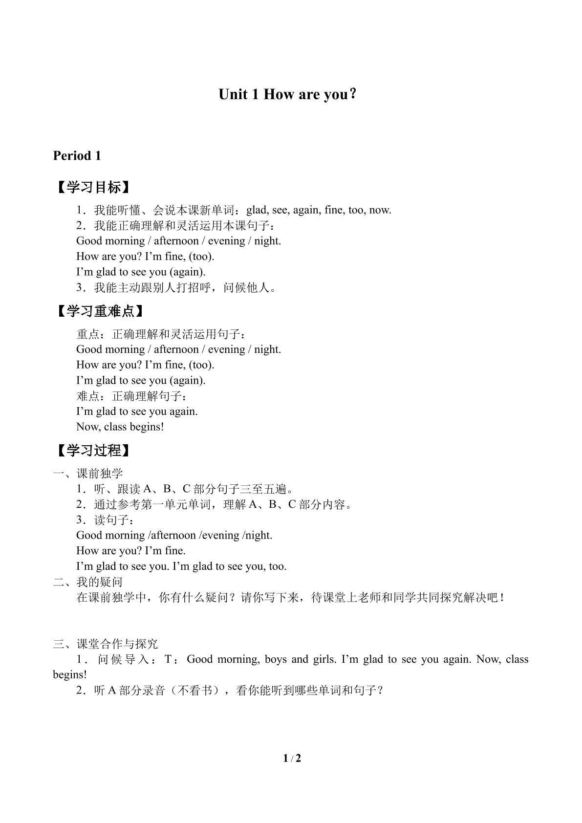Unit 1 How are you?_学案1