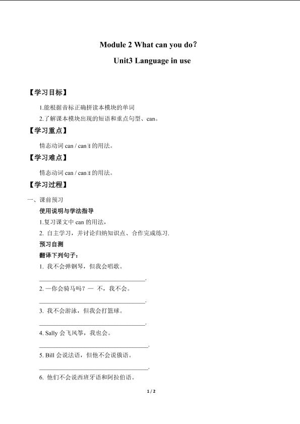 Unit 3 Language in use_学案1.doc