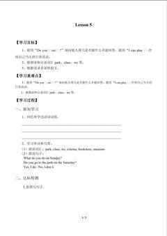 Lesson 5_学案1