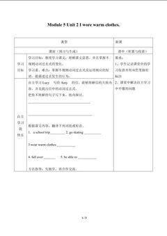 Unit 2 I wore warm clothes._学案1.doc