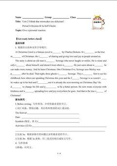 I think that mooncakes are delicious!(含答案) 精品资源_学案1