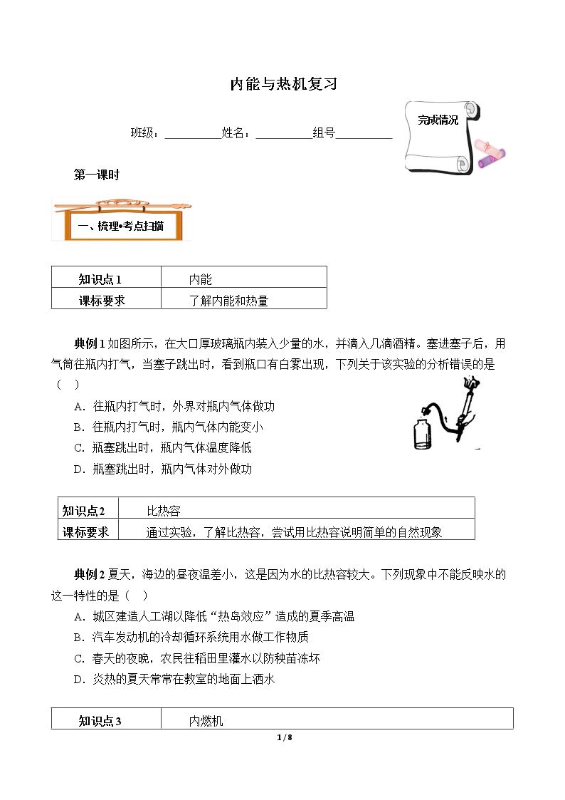 总复习(含答案） 精品资源_学案21