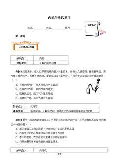 总复习(含答案) 精品资源_学案21