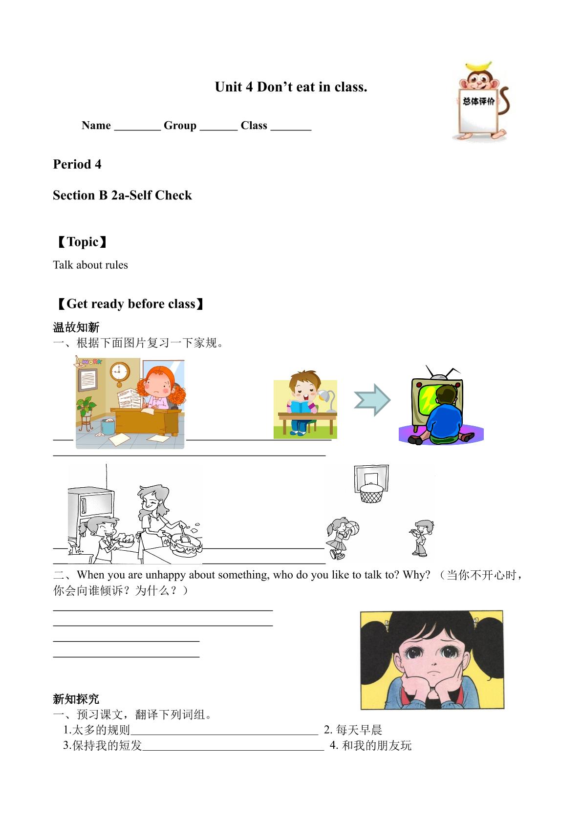 Section B_学案2