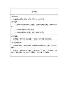 快乐读书吧(分享课)
