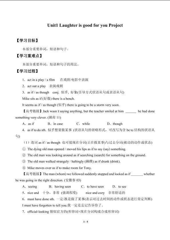 Unit1　Laughter is good for you Project_学案1