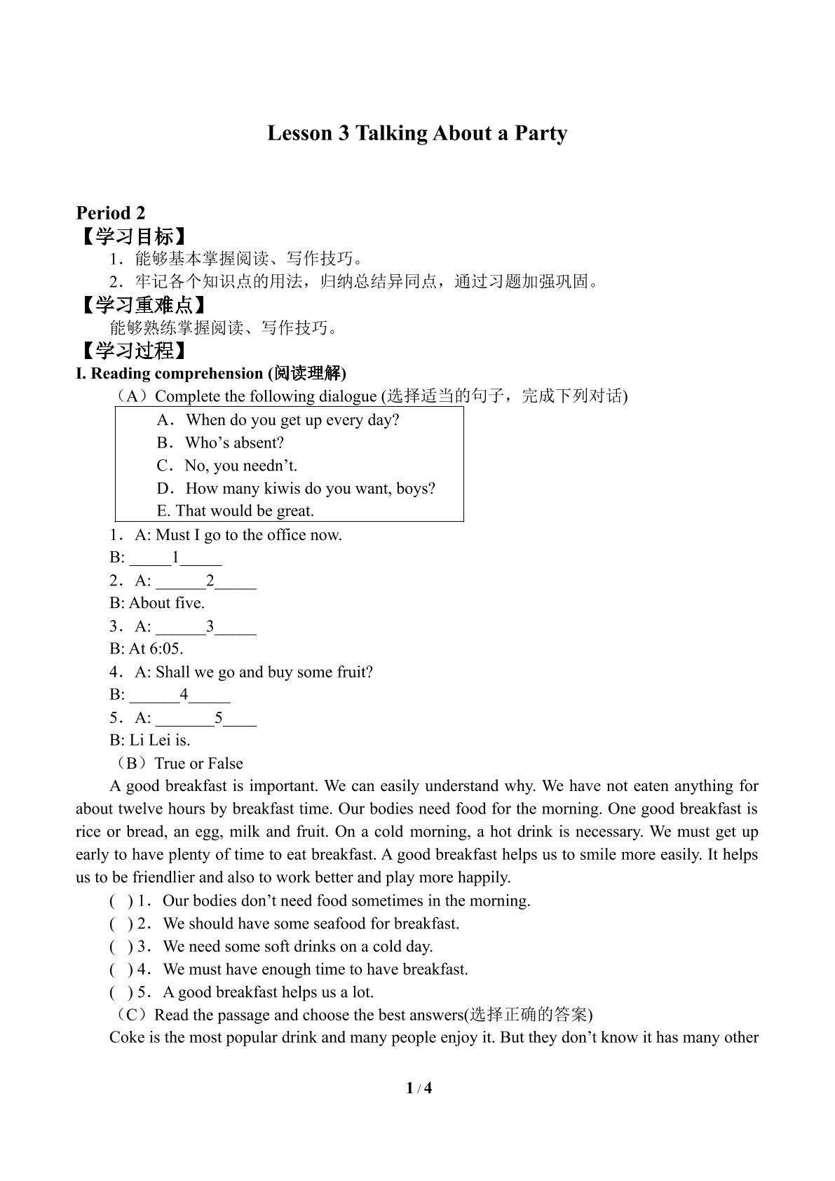 Lesson 3 Talking About a Party_学案2