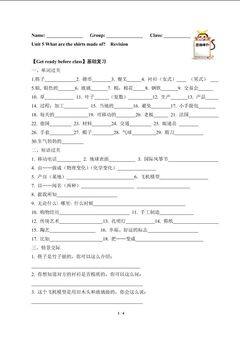 What are the shirts made of?(含答案) 精品资源_学案1
