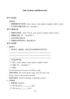 Unit 2 Science and Discoveries