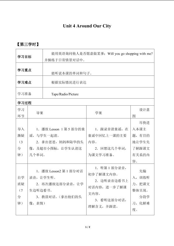 Unit 4 Around Our City_学案3