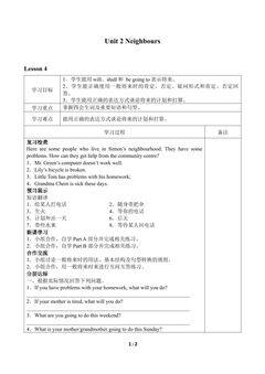 Unit 2 Neighbours_学案4