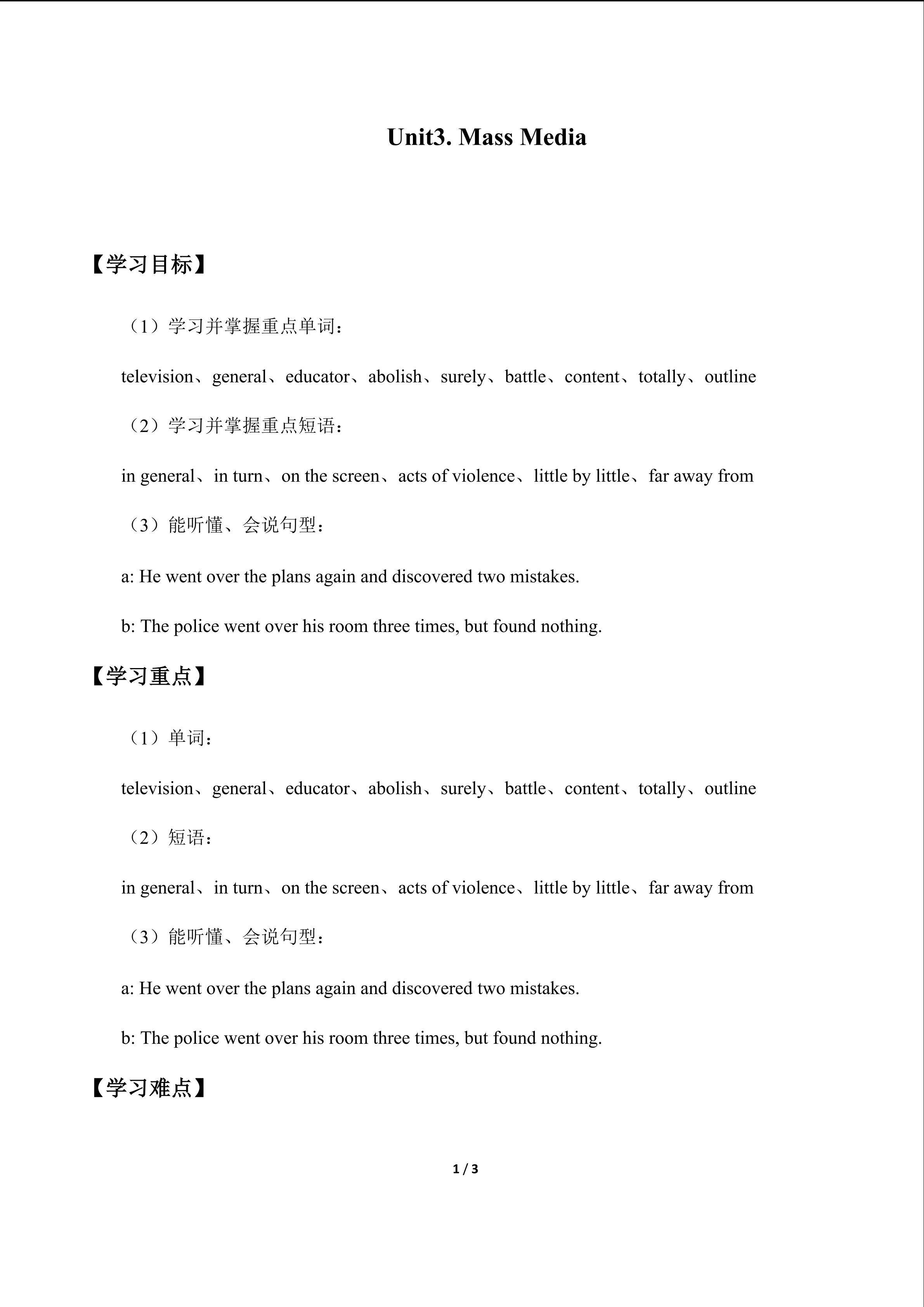 Unit3. Mass Media_学案1
