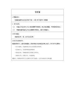 我参与我奉献(一)