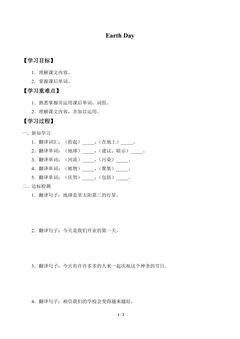 学案-Earth Day