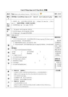【学案】4年级下册英语人教版三年级起点Unit 2 02