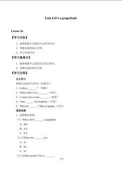 Unit 6  It's a grapefruit._学案3