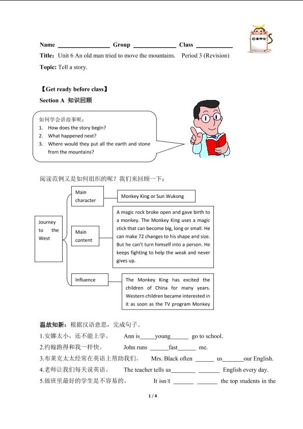 An old man tried to move the mountains.（含答案） 精品资源_学案1