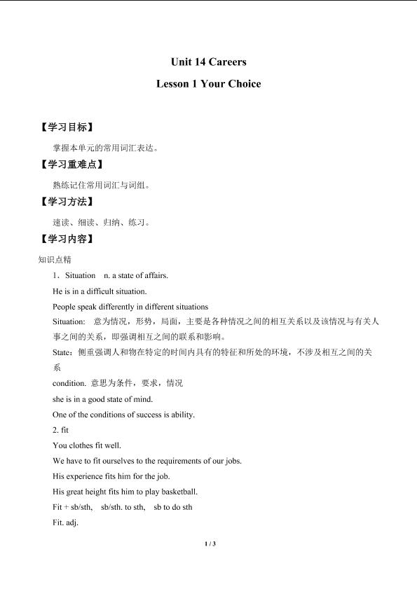 Lesson 1 Your Choice_学案2