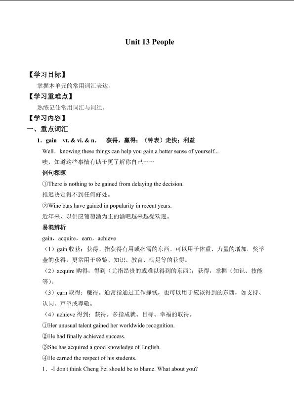 Unit 13 People_学案3