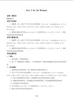 Unit 2 On the Weekend Lesson 1_学案1