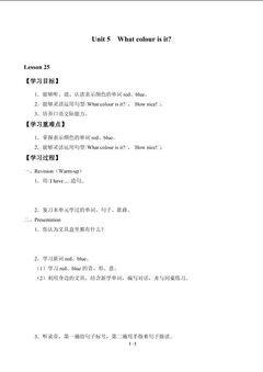 Unit 5  What colour is it?_学案1