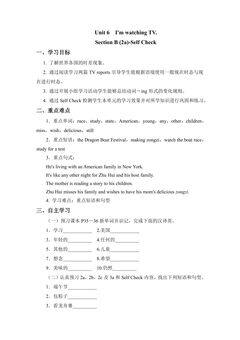 【学案】7年级下册英语人教版Unit 6 Section B 03