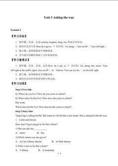 Unit 3 Asking the way_学案5