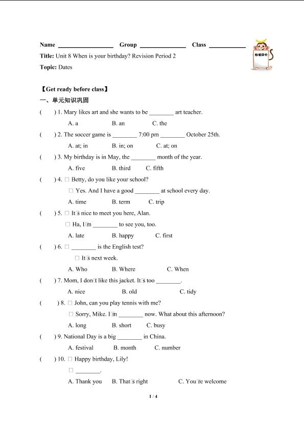 Unit 8 When is your birthday6（含答案） 精品资源_学案1