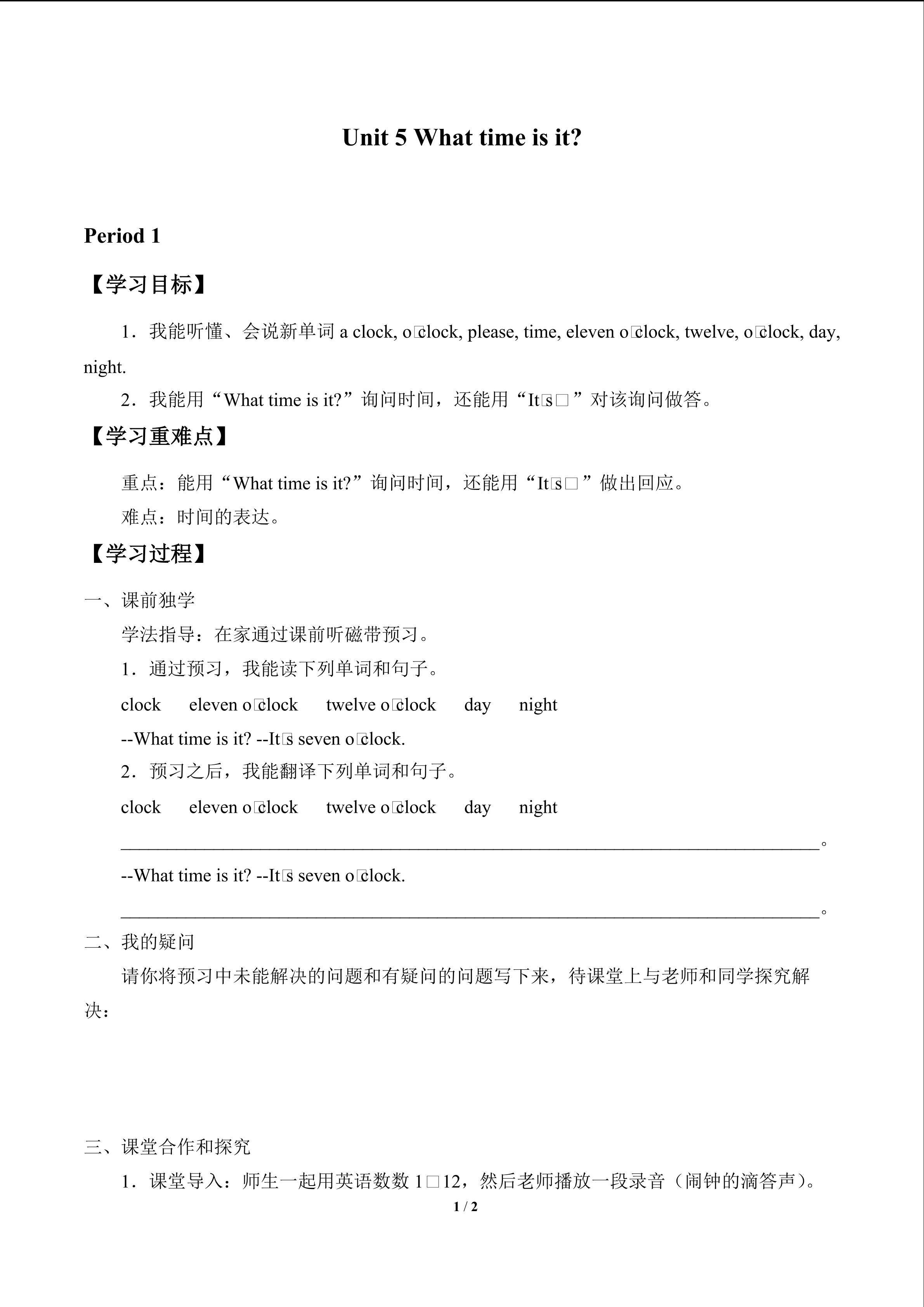 Unit 5 What time is it?_学案1