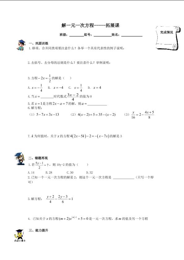 小结_学案1