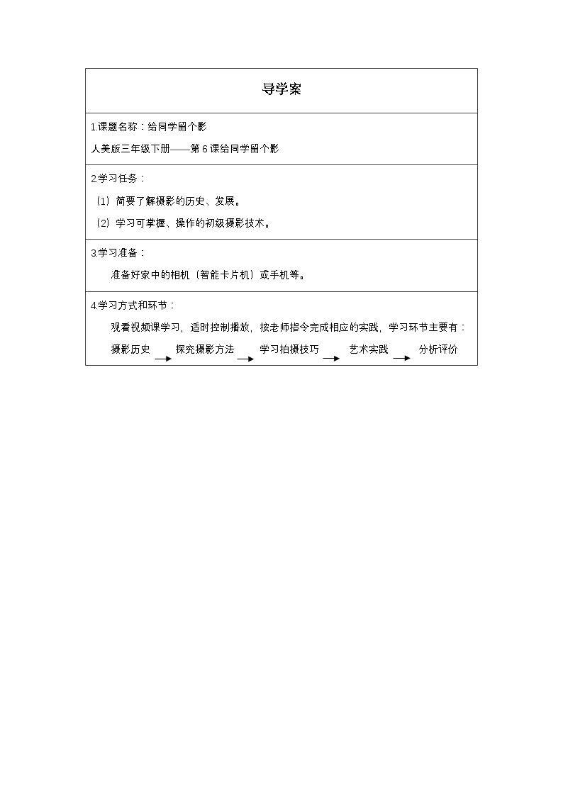给同学留个影
